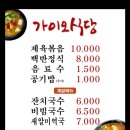 가이오식당 이미지