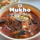 묵호반점 | 강원도 동해 묵호여행 현지인 맛집 해동반점 추천 후기