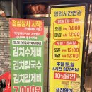 살랑살랑 | [부천/심곡동] 부천 쪽갈비 맛집 신중동역 '국가대표 쪽갈비 본점' 솔직 후기 + 수제비 존맛
