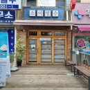 소이빙수