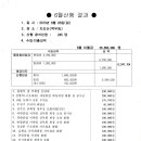 7월 운영위원회 결과 보고(7월4일) 이미지