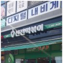 지에스25 홍천동면점 | 대구 홍천 버스 터미널 시간과 요금