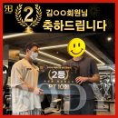 린바디짐 | 염창역pt 염창헬스 바디챌린지 수상 및 레슨후기