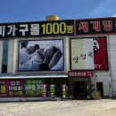 구미가구몰 이미지