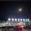 단양IC주유소 이미지