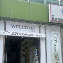 군산 수송동 조이룸 카페 후기