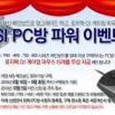 파워PC방 이미지