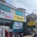 남포육전밀면&굴국밥 이미지