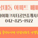 상대아이파크시티공인중개사사무소 이미지