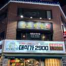 팔도객잔 이미지