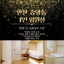 미올한의원 안산점 | 안산교통사고병원 한의원에서 입원케어 받는다면