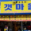천북갯마을