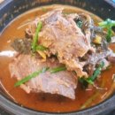 국가대표 흑염소 이미지