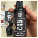 조타 | 무지조타 냄새쓱싹 강아지 뿌리는 치약 사용 후기, 양치 걱정 없이 입냄새 관리가 쉬워졌어요