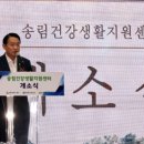 송림건강생활지원센터 이미지