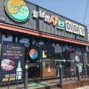 월남쌈샤브이야기 이미지