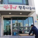 해돋이새뜰마을 네이버블로그