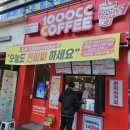 천씨씨커피백천점 이미지