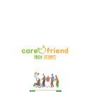 (주)케어프렌드 이미지