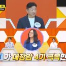대장 절제술을 받았다?! 생존율 50% 그녀가 대장암 4기 극복한 비결은? 이미지