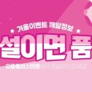 으뜸플러스안경 부산용호점 이미지