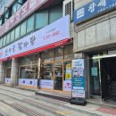 옛날감자탕 수진점 이미지