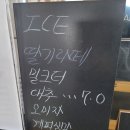 알피엠 | [강화도 카페]강화도 커피 맛집 55알피엠 후기!