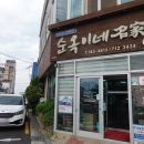 순옥이네국밥 이미지
