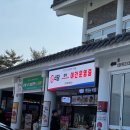 건천(부산)휴게소 화장실 이미지