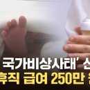 육아휴직 급여 대폭 인상...정부가 내놓은 저출생 문제 대책 이미지