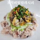 정성가득 건강한 집밥 만들기 | 꼬막비빔밥 레시피 화려한 외식 보다 정성 가득한 집밥 한 그릇 만들기