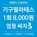 핏플렉스&필라테스 이미지