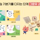 아소비교육 이미지