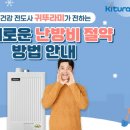 귀뚜라미보일러 - 안양시 만안구 냉천로 139 | 귀뚜라미보일러