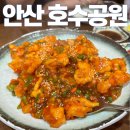 청궁중화요리 | 청궁중화요리 안산 호수공원 내돈내산