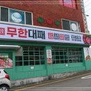 간석사거리 이미지