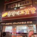 단골식육점 | 광주 식육점 서구 금호동 퍼주는 총각네 고깃간 단골예약