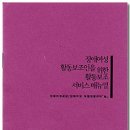 장애여성독립생활센터[숨] 이미지