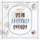 익희한의원 이미지