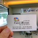 태온모터스 이미지