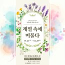 정원에 머물다 이미지