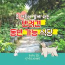 부곡동맛집 이미지