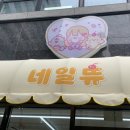 네일뜌 이미지
