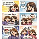 자매떡방앗간 | 삿포로 여행 준비, 갑자기 떠나게 된 대문자 P자매의 3박4일 일정,경비