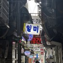 일미식당 | 수원역 일미식당 다녀온 후기