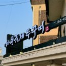 춘천로186번길 이미지