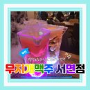 무지개 | (서면술집) 서면데이트 서면맥주 안주맛집 무지개맥주 서면점 내돈내산 후기