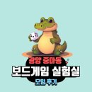 [광양보드게임실험실] 05/04 일요일 모임 후기 _ 틸나녹, 리버스, 촐킨, 큐오럼(Quorum), 플립7(Flip7)
