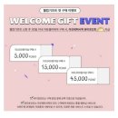 듀오프리미엄 카메이크업센터 | [공지] 아모레 방판 책자 설화수 방판 상품가이드북 11월 혜택