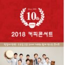 어쿠스틱앙상블재비 경인종합일보